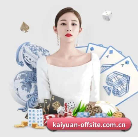 开元官方网站 APP